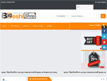 Tablet Screenshot of bdeshishop.com